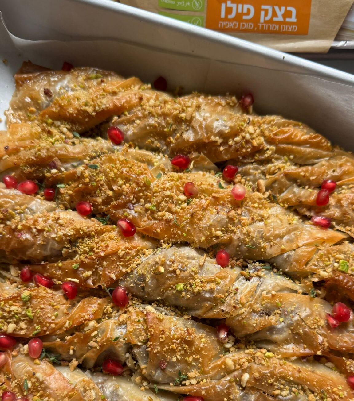 שמרית | בקלאווה בשר חגיגית לחג, סיון בריק. בצק פילו מתכונים, מאפה פילו