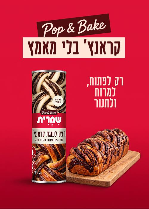 בצק לעוגת קראנץ'