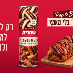 בצק לעוגת קראנץ'