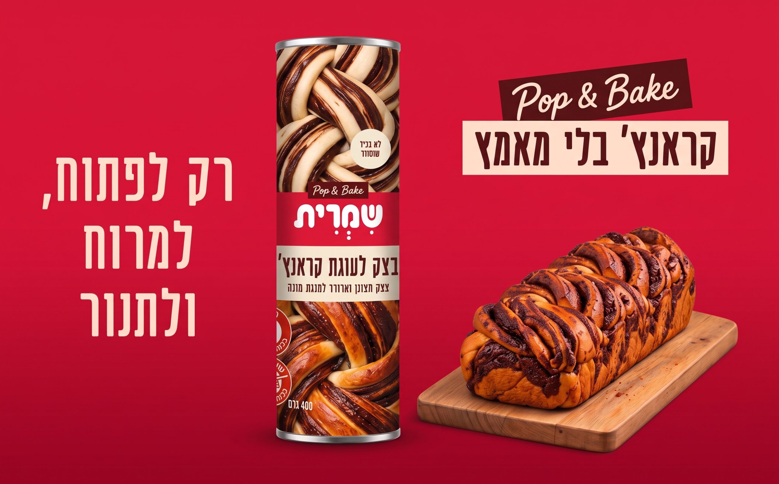 בצק לעוגת קראנץ'