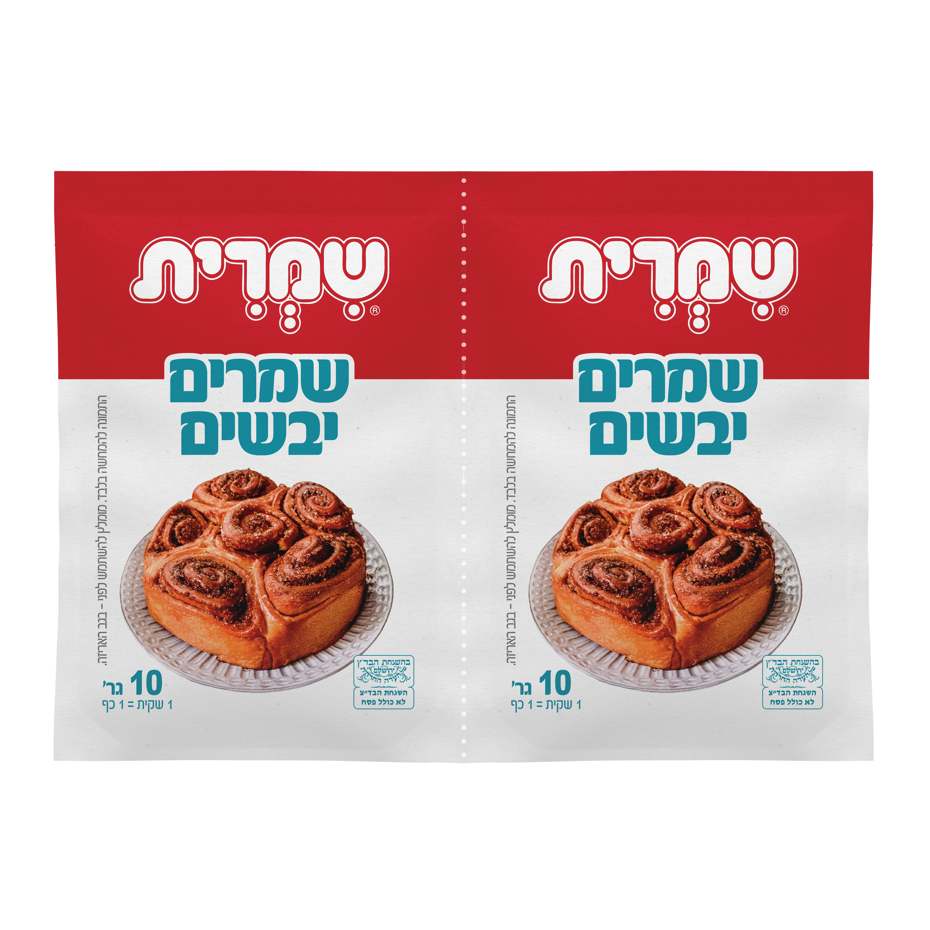 שמרים יבשים 20 גרם